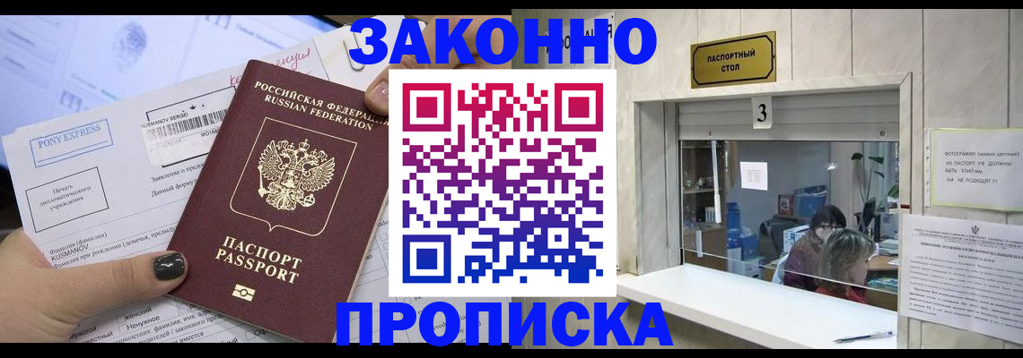 регистрация в Славгороде