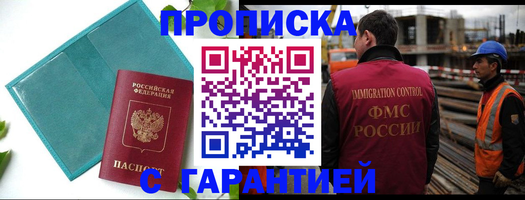 регистрация в Славгороде