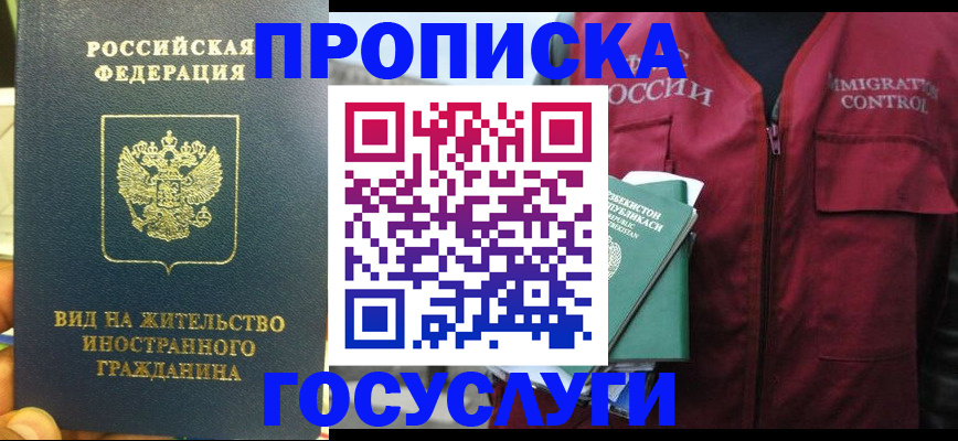 регистрация для школы в Славгороде